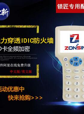 多功能idic卡复制器idic门禁卡复制机ZXCD英文机智能卡