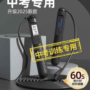 跳绳中考专用竞速跳绳体育用品考试训练智能计数钢丝绳跳绳