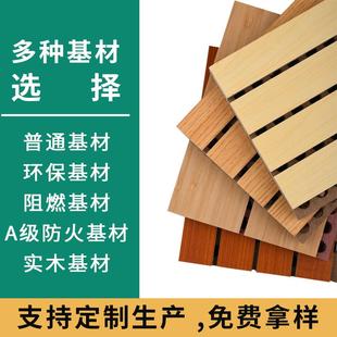 槽木吸音板会议室防火吊顶木质吸音板阻燃墙面装 饰材料实木隔音板