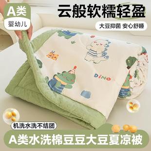 A类双层纱夏凉被夏季 空调被单双人超柔水洗棉夏被学生宿舍薄被子