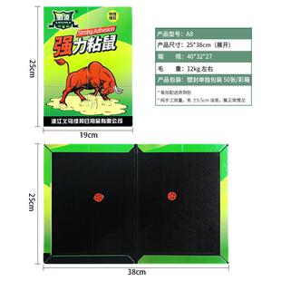 现货加大加厚强力老鼠贴家用诱饵引诱捕鼠粘鼠整箱包邮粘鼠板