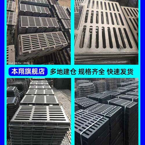 球墨铸铁排水沟盖板地沟雨水篦子格栅阴井盖方形重型下水道地漏板
