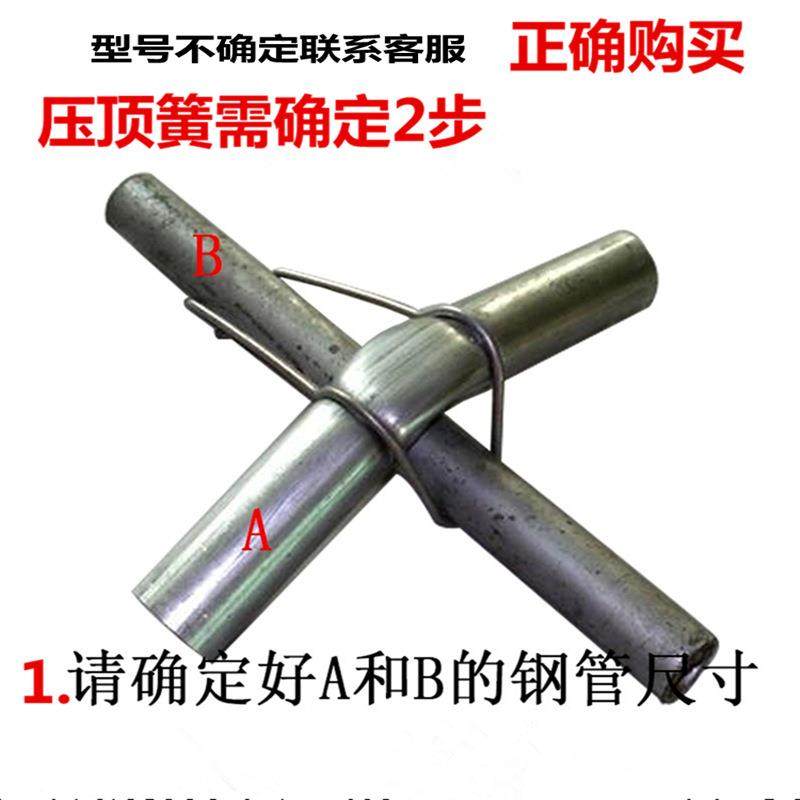 架子大鹏交叉耐用配件材料卡扣农用管卡子固定器大棚压顶簧骨架
