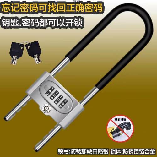 密码U型锁玻璃门锁密码锁双门双开防剪防盗锁店铺加长插锁U形锁厂