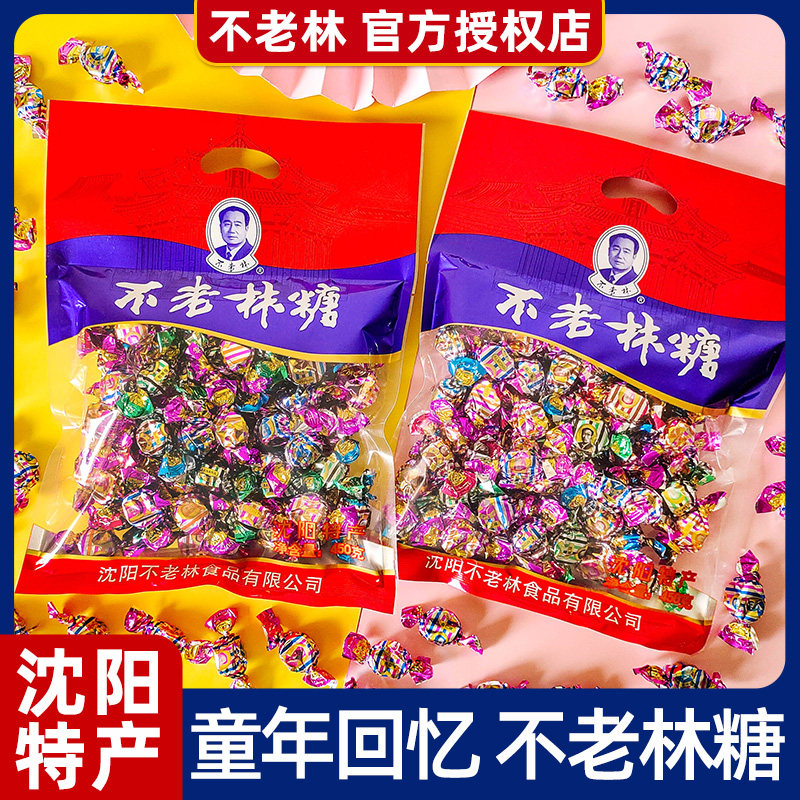 沈阳糖果不老林糖牛轧糖酥心糖果零食东北辽宁沈阳特产大全盛京小
