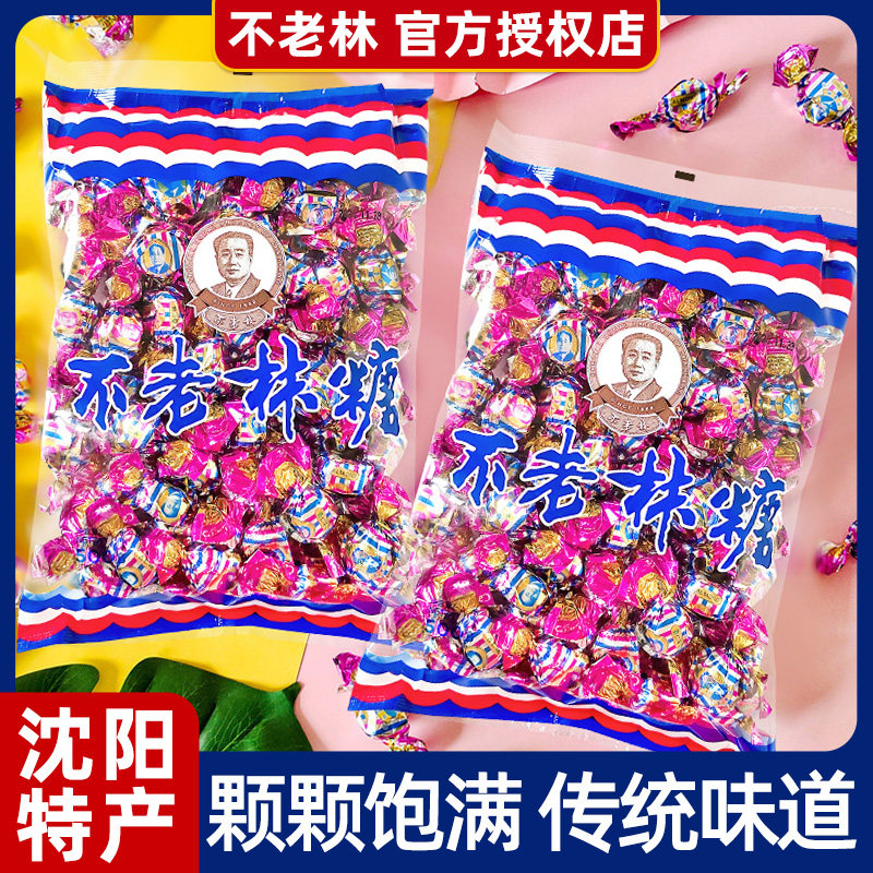 速发现货沈阳糖果不老林牛轧糖酥心糖东北辽宁沈阳特产老式大块零