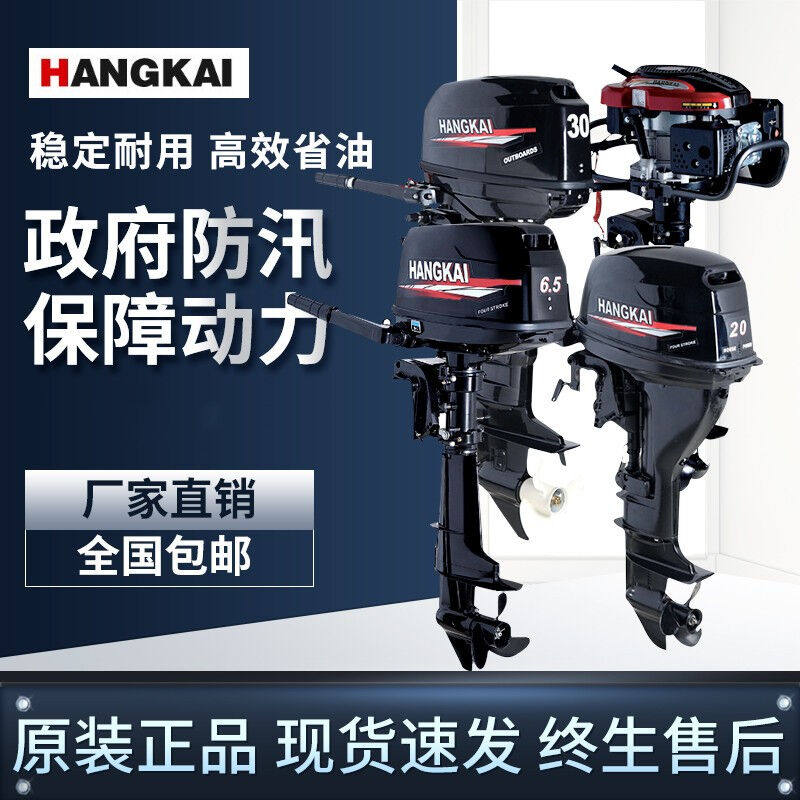 两冲程四冲程船外机舷外机推进器挂桨机船用马达发动机艇尾机螺旋