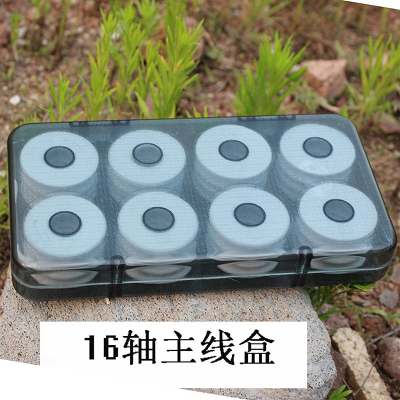 垂钓优质16轴主线盒8轴线组盒子鱼线盒钓鱼用品渔具垂钓配件包邮