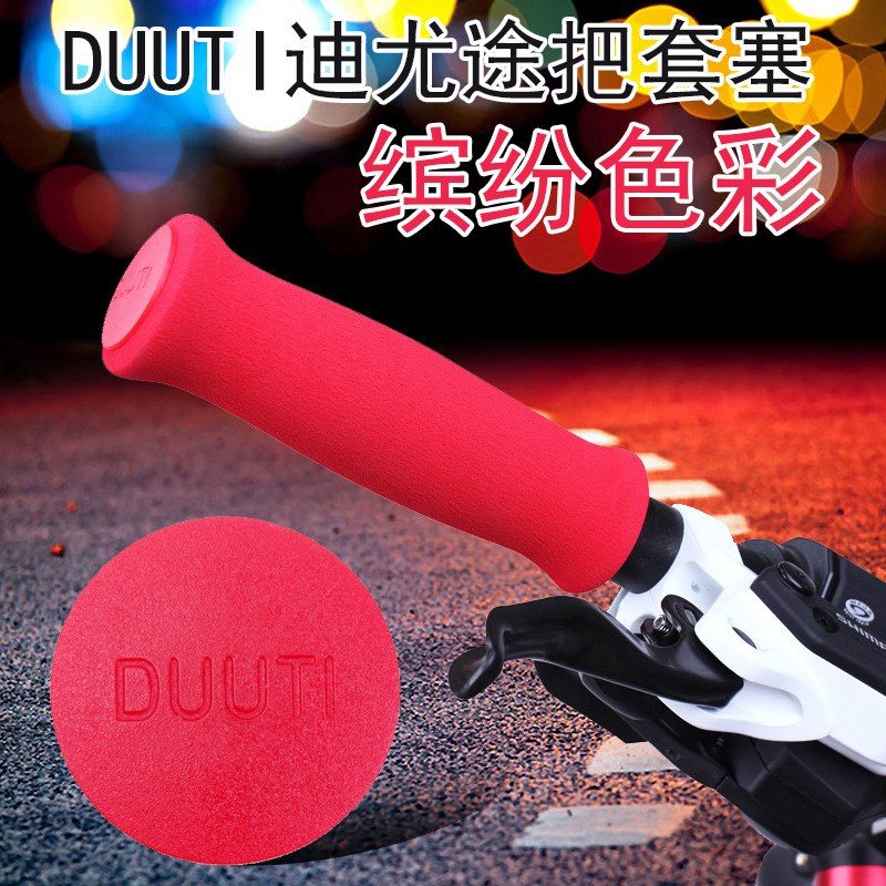 好货DUUTI山地车把套塞自行车把防尘塞把套堵把塞盖自行车配件一 - 实物图