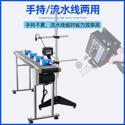 QL全自动喷码机流水线手持式喷码机打生产日期可调控全自动输送台