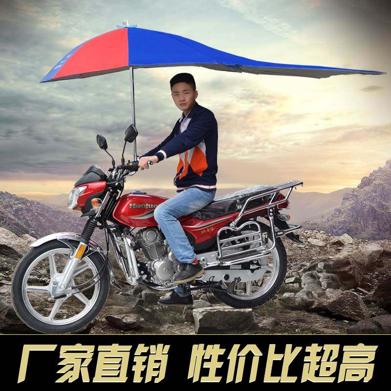 机车伞遮雨伞通用加厚超大折叠踏板电动车遮阳伞雨棚蓬支架新品