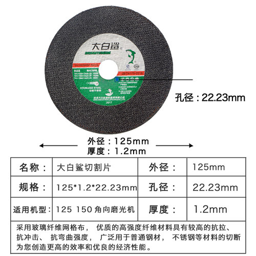 150超薄不锈钢双m片金属网5m轮12砂轮片大白鲨磨光机角磨机切割片