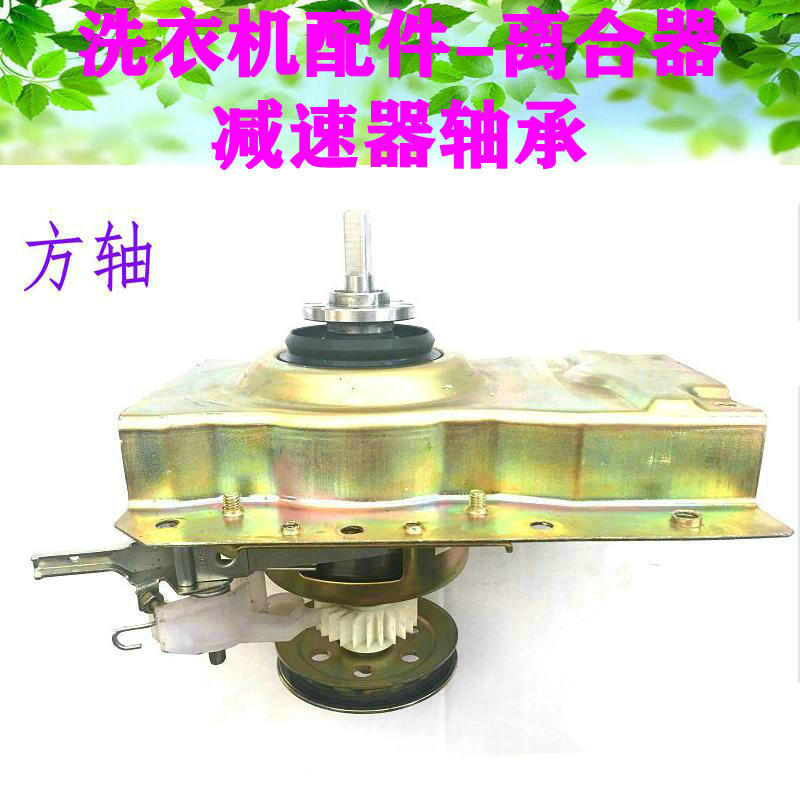 好货儿童洗衣机离合器XQB3.0-3.8KG手搓离合器方轴适用奇精机械樱图片