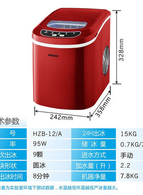 惠康制冰机商用奶茶店小型家用酒吧圆方冰块制作机器红色手动进水