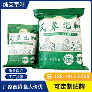 锦足堂艾草足浴包 纯艾叶不打粉原材料端午艾泡脚沐浴包强身健体