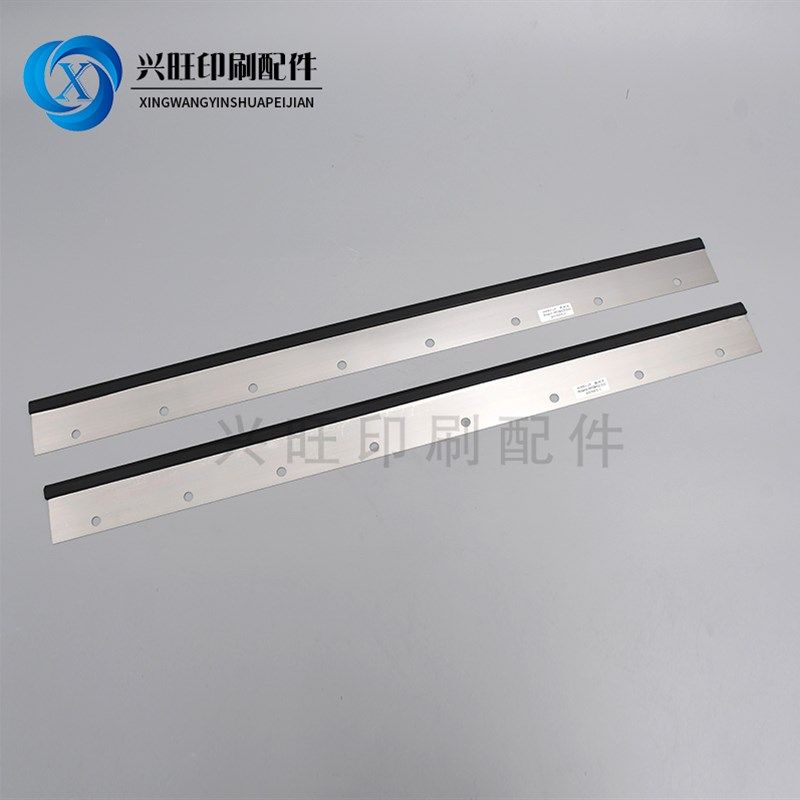 适用罗兰200印刷机机刮刀刮墨板洗车刀墨槽洗墨条四开200洗车刀