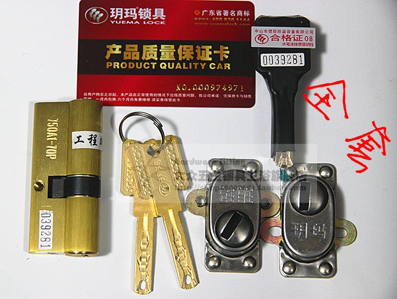 。玥玛锁芯超b级防盗门锁芯c级纯铜锁芯精密24叶片锁芯大门防锡纸