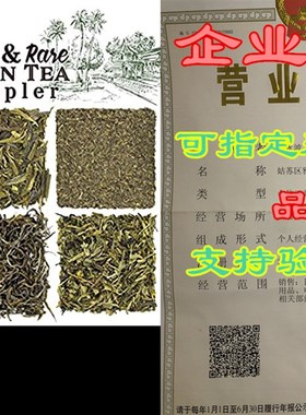 Solstice Exotic and Rare Green Tea Loose Leaf Tea Sampler