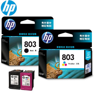 1112 803墨盒适用机型1111 2131 2132 262280 厂家惠普 2621