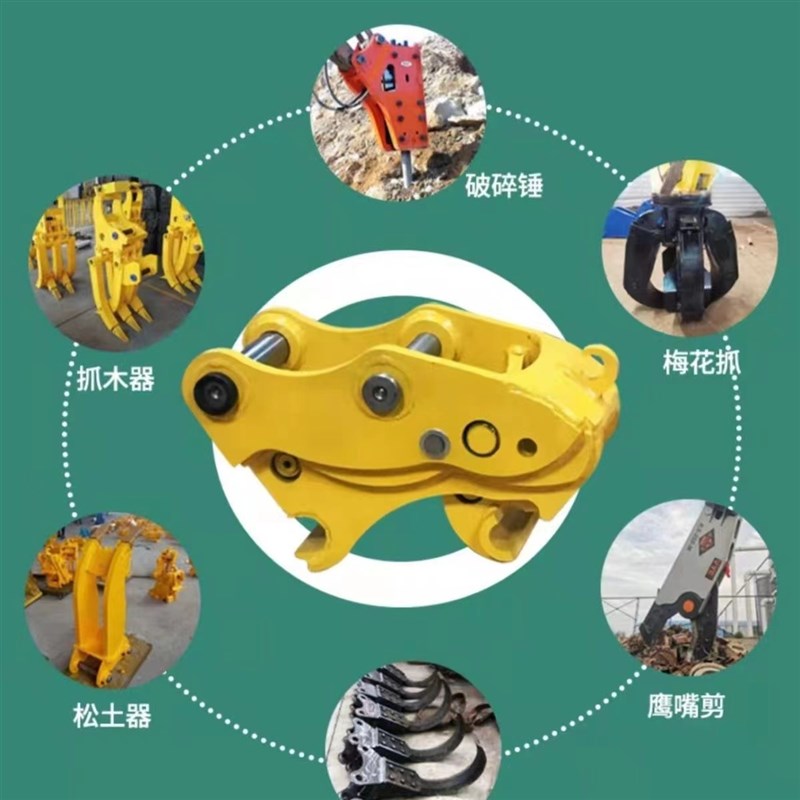 挖土机快接快换接头 怪手配件机械/液压破碎锤挖土机快速快换连接