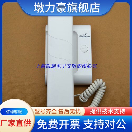 好货shidean/视得安分机SD-750AR7AB非可视门铃对讲机4线对讲750A
