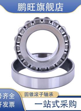 哈尔滨轴承 804358 02878/08220A 07100/07196 09067/09195