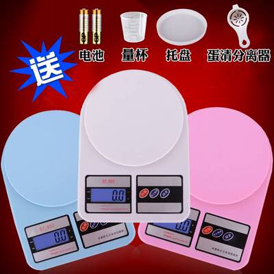 好货High-precision kitchen scale baking electronic weighing
