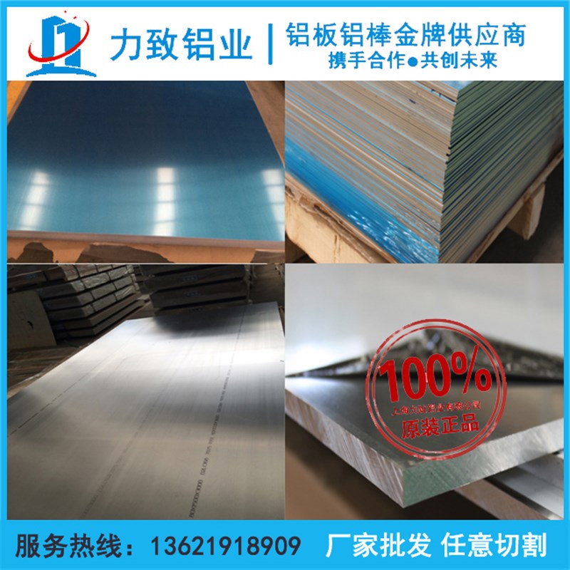 7075铝板厚0.5mm 0.8 1 1.5 2 3 4 5 6 8 10 12 14 15 16 18 20mm
