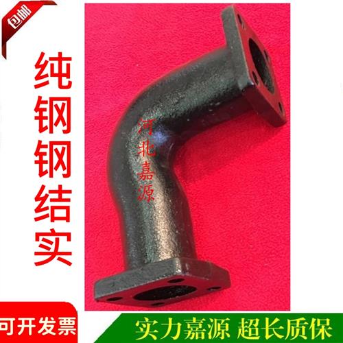 东风金马250排气弯管拖拉机排气弯管弯头柴油机排气管配件大全