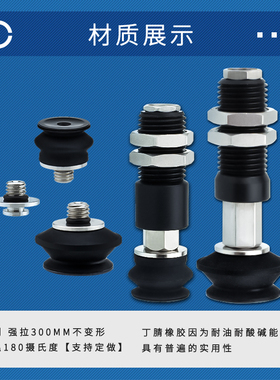 无痕PEEK黑色防静电真空吸盘VP15BGNK5-B5-A10-KP机械手气动元件