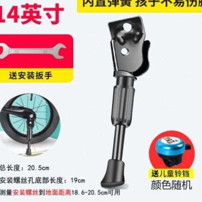 自行车支架脚撑撑脚单10/12脚架车架支腿山地车配件脚踏童折叠车