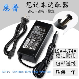 8440w 惠普HP笔记本电源适配器 8440p 6930p 90w充电器 EliteBook