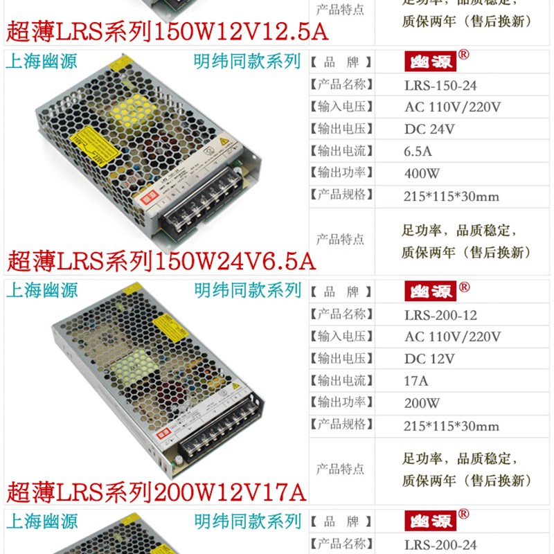 超薄LRS-35MW50 75 100 150 200-350W12-24V明纬直流工控开关电源