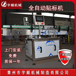 新品 7全自動(dòng)車標(biāo)貼機(jī)不干膠車標(biāo)貼機(jī)雙面車標(biāo)貼機(jī)圓瓶車標(biāo)貼機(jī)單