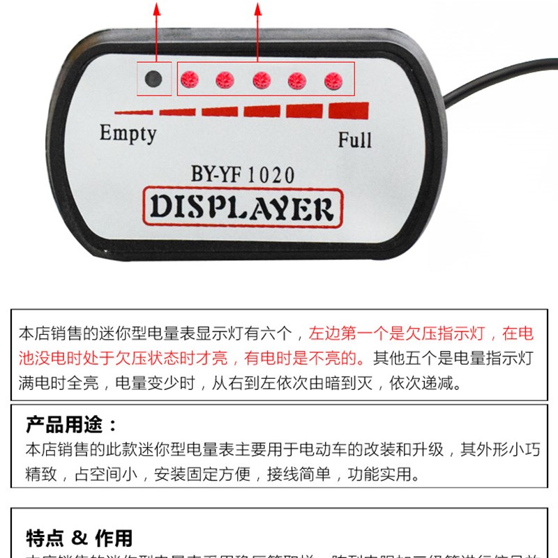 电动车配件改装专用电量显示表24v 48V 60V 72v迷你显示器六灯