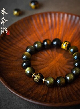 好货普陀山金曜石本命佛手链十二生肖黑曜石手串男女情侣招财手珠