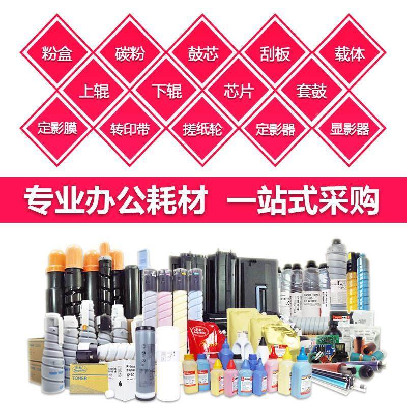 厂家适用全录DocuCeVntre- 2060 机3060 3065 DJD1060代 五S2110