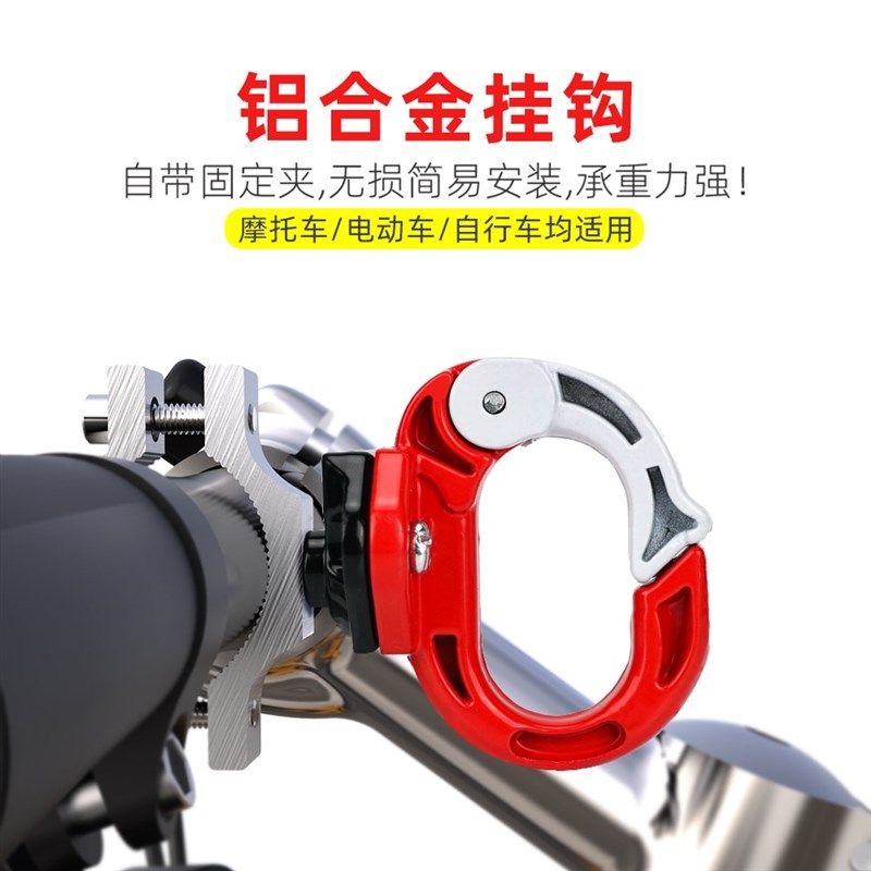 电动车机车铝合金前挂钩鬼火电动脚踏车多功能改装保险杆挂钩配件