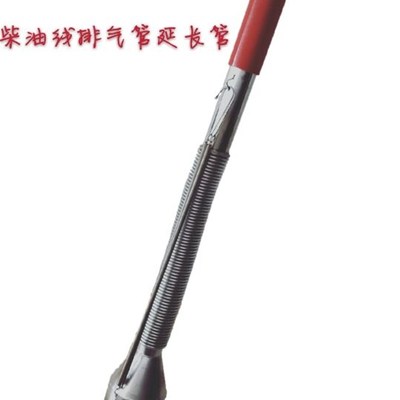 极速柴油线排气管套管延长管汽车尾气环保检测线适用于特殊管径排