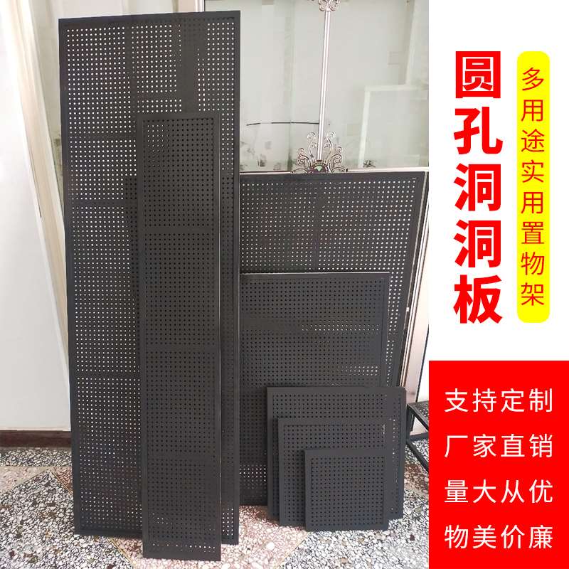 洞洞板置物架五金工具圆孔挂板架饰品收纳货架会展手机壳展示架子