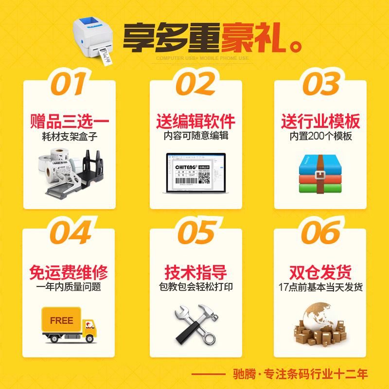 佳博1824TC带切刀标签印表机 不干胶碳带热转印/热敏标签印表机