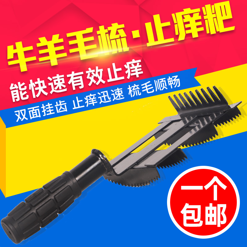 牛羊马宠物狗用牛毛梳子梳毛耙止痒耙牛毛刷子兽用毛刷牛体清洁刷