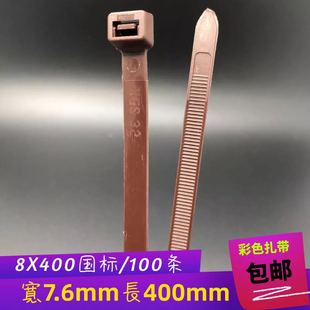 包邮 大尺码 红黄蓝绿8X400国标彩色XGS尼龙扎带强力工业卡扣