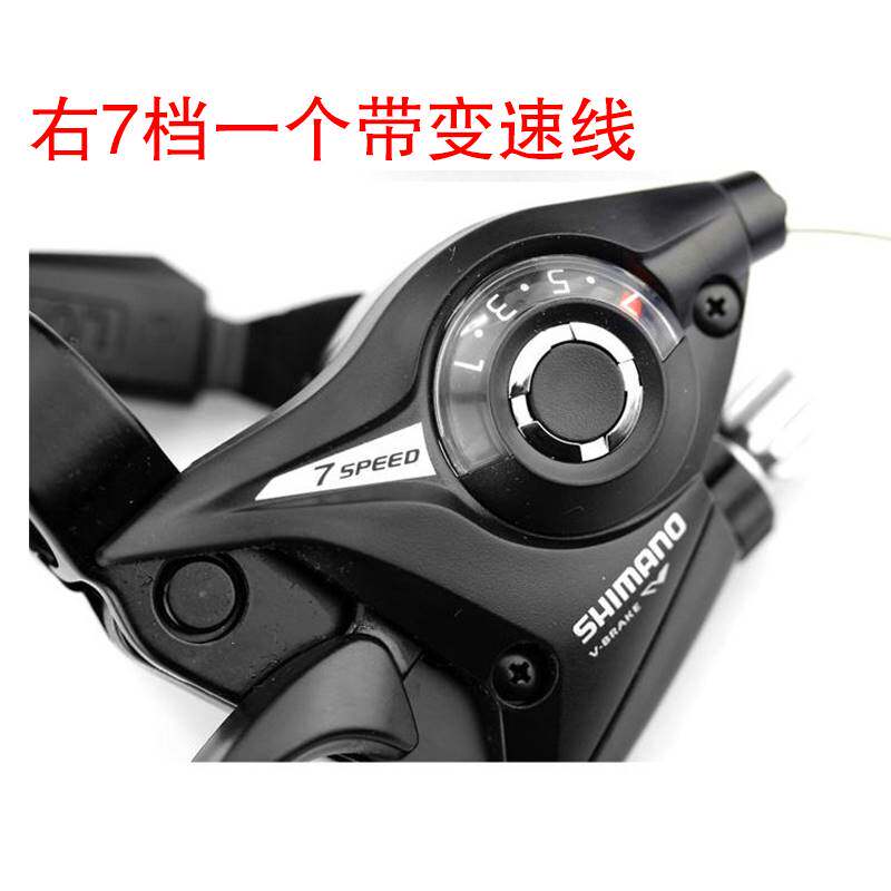 凤凰儿童自行车连身变速指拨21速登山车配件变速器煞车柄配件车把