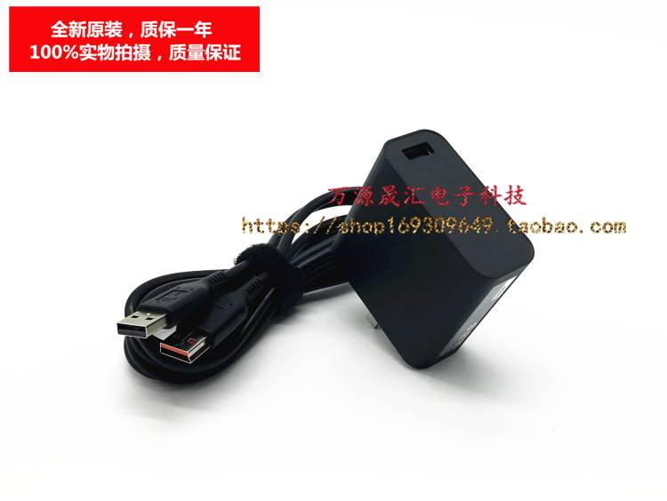 通用联想ideapad 700S-14ISK平板电脑充电线20V2A 40w电源配接器