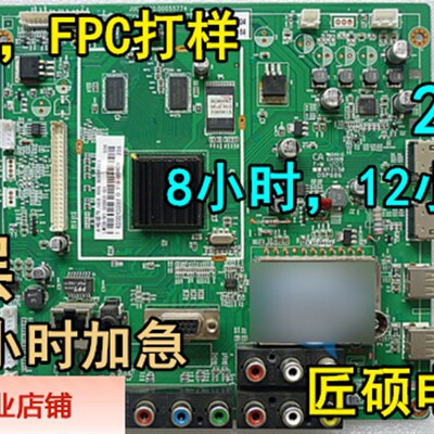好货pcb制作加工 双面板批量生产 pcb打样 电路板制作 pcb抄板 加
