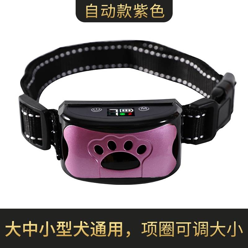 小型犬宠物脖圈智能大型狗狗训狗扰民神器狗叫防止狗吠防叫止吠器
