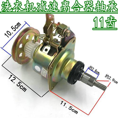 厂家洗衣机MB75-K3000G(S)离合器减速器总成轴承配件