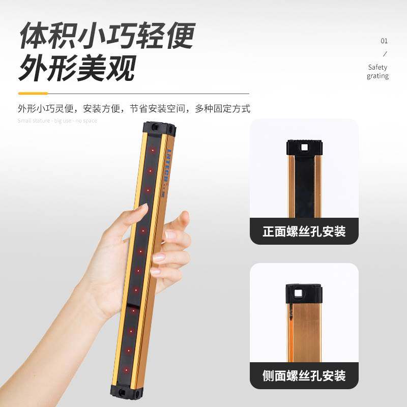 厂家莱恩LNTECH安全光栅MC-II系列冲床保护器红外对射光幕光电传