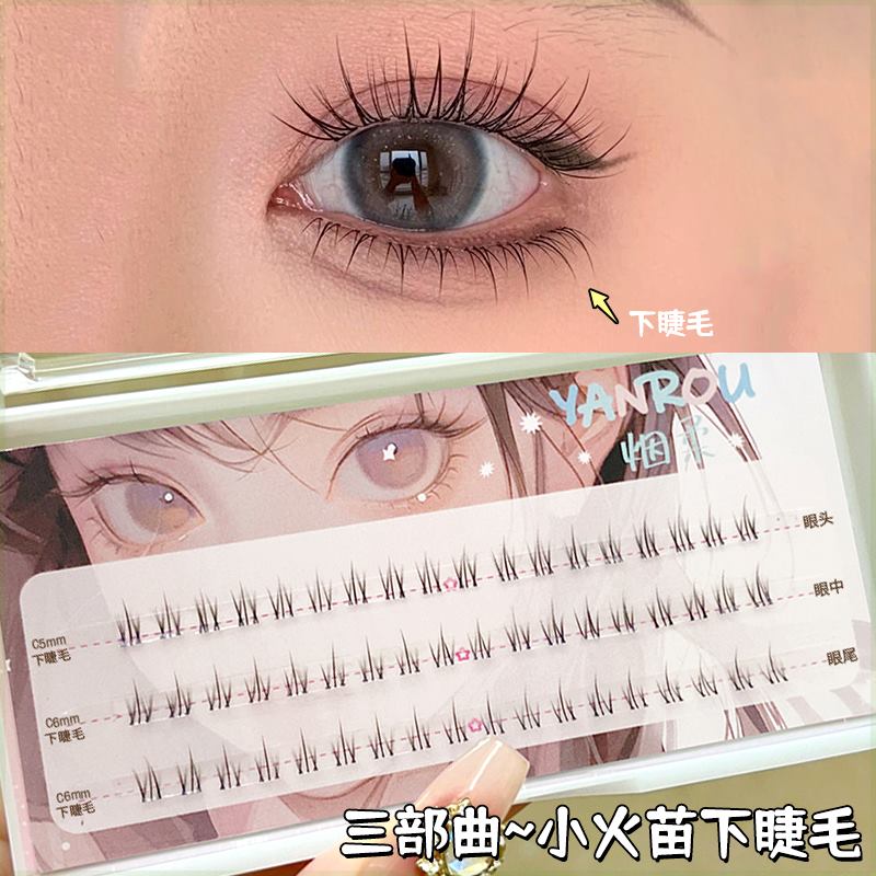 烟柔小火苗10大排下睫毛假睫毛女分段式单簇素颜透明梗自然仿真
